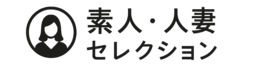 素人・人妻セレクション